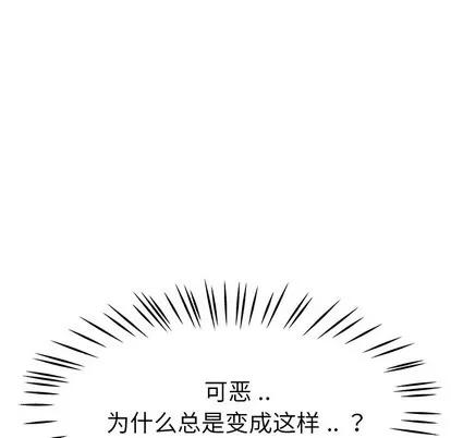 单身爸爸想恋爱 单身爸爸想恋爱 | 第27章 第84页