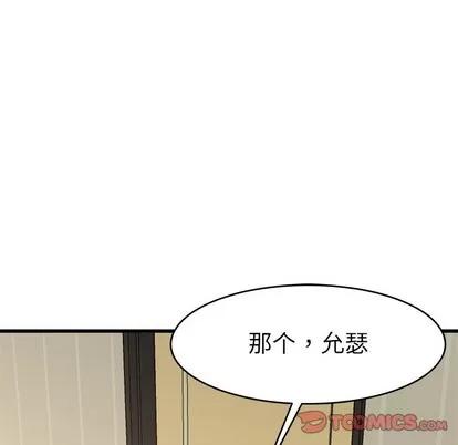 单身爸爸想恋爱 单身爸爸想恋爱 | 第27章 第86页