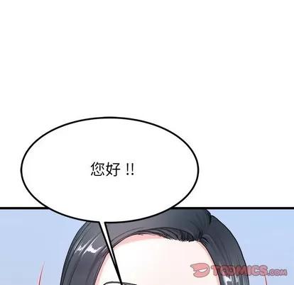 单身爸爸想恋爱 单身爸爸想恋爱 | 第27章 第98页