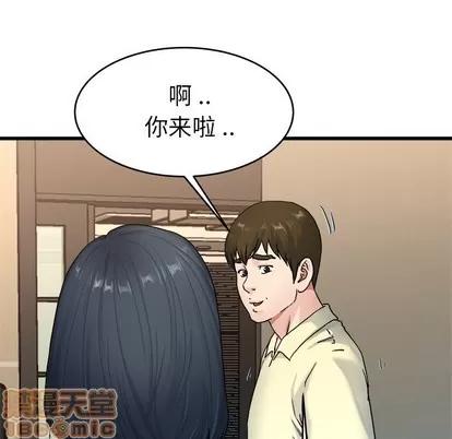 单身爸爸想恋爱 单身爸爸想恋爱 | 第27章 第100页