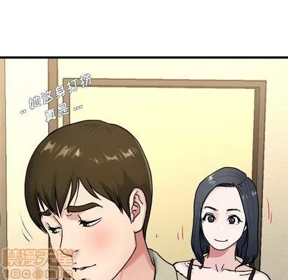 单身爸爸想恋爱 单身爸爸想恋爱 | 第27章 第105页