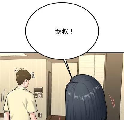 单身爸爸想恋爱 单身爸爸想恋爱 | 第27章 第107页