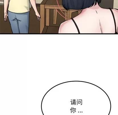 单身爸爸想恋爱 单身爸爸想恋爱 | 第27章 第108页