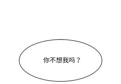 单身爸爸想恋爱 单身爸爸想恋爱 | 第28章 第3页