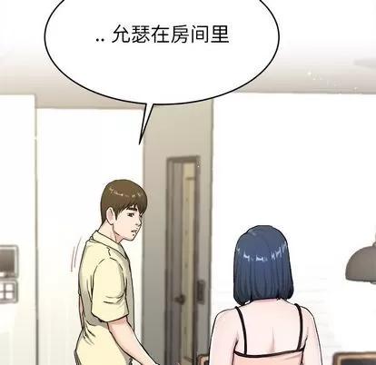 单身爸爸想恋爱 单身爸爸想恋爱 | 第28章 第11页