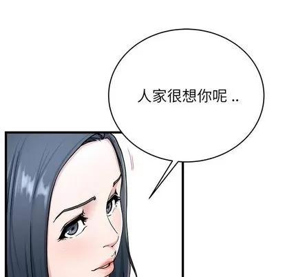单身爸爸想恋爱 单身爸爸想恋爱 | 第28章 第16页