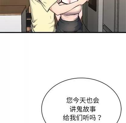 单身爸爸想恋爱 单身爸爸想恋爱 | 第28章 第21页