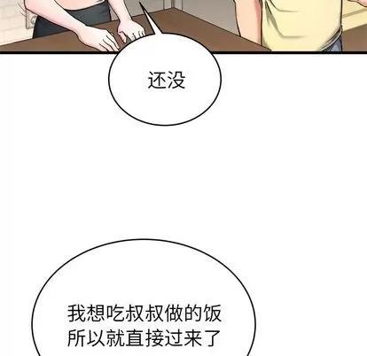 单身爸爸想恋爱 单身爸爸想恋爱 | 第28章 第27页