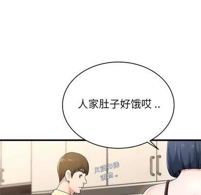单身爸爸想恋爱 单身爸爸想恋爱 | 第28章 第29页
