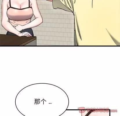 单身爸爸想恋爱 单身爸爸想恋爱 | 第28章 第32页