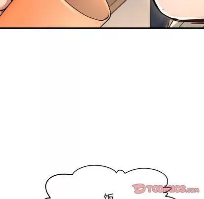 单身爸爸想恋爱 单身爸爸想恋爱 | 第28章 第38页