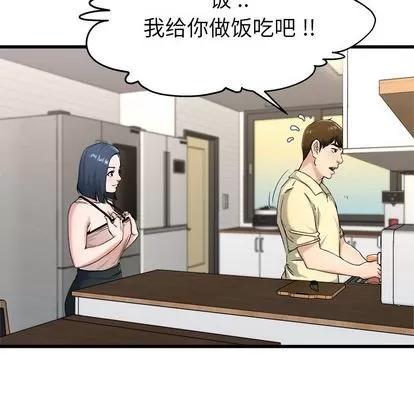 单身爸爸想恋爱 单身爸爸想恋爱 | 第28章 第39页