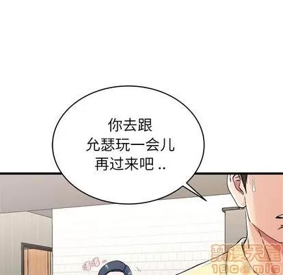 单身爸爸想恋爱 单身爸爸想恋爱 | 第28章 第40页