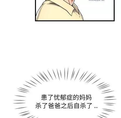 单身爸爸想恋爱 单身爸爸想恋爱 | 第28章 第46页