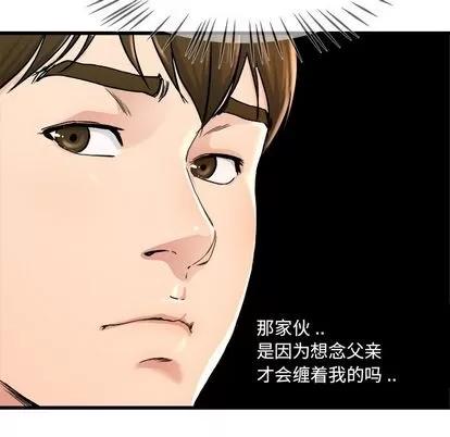 单身爸爸想恋爱 单身爸爸想恋爱 | 第28章 第47页