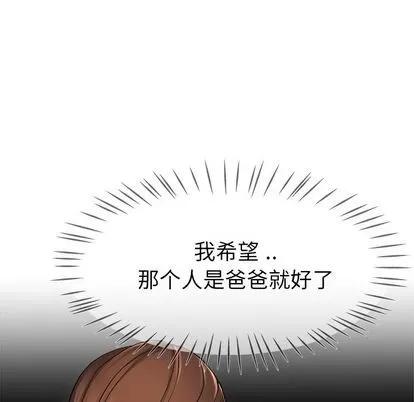 单身爸爸想恋爱 单身爸爸想恋爱 | 第28章 第48页