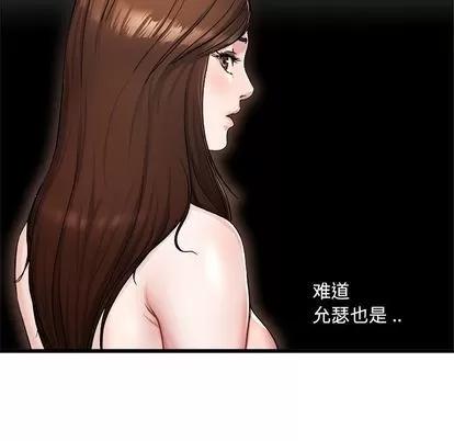 单身爸爸想恋爱 单身爸爸想恋爱 | 第28章 第49页