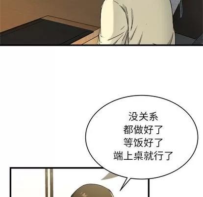 单身爸爸想恋爱 单身爸爸想恋爱 | 第28章 第58页