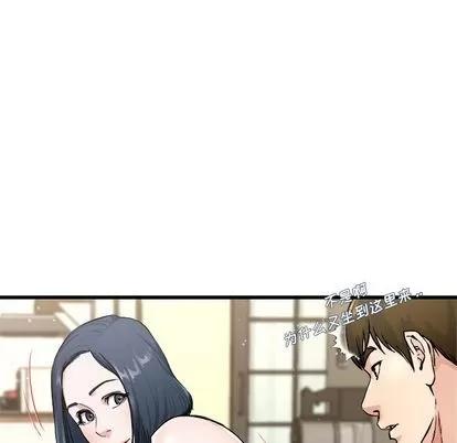 单身爸爸想恋爱 单身爸爸想恋爱 | 第28章 第61页