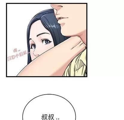 单身爸爸想恋爱 单身爸爸想恋爱 | 第28章 第66页