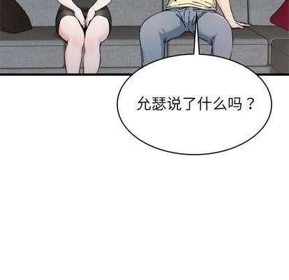 单身爸爸想恋爱 单身爸爸想恋爱 | 第28章 第69页