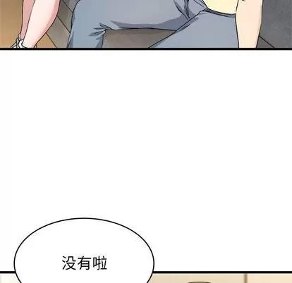 单身爸爸想恋爱 单身爸爸想恋爱 | 第28章 第73页