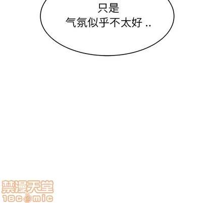 单身爸爸想恋爱 单身爸爸想恋爱 | 第28章 第75页