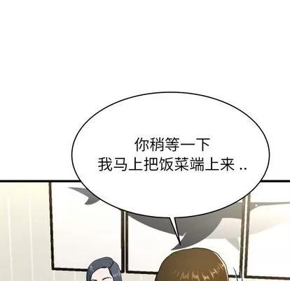 单身爸爸想恋爱 单身爸爸想恋爱 | 第28章 第81页