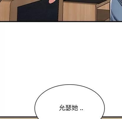 单身爸爸想恋爱 单身爸爸想恋爱 | 第28章 第84页