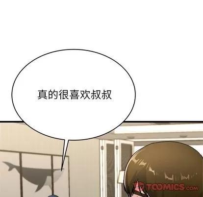 单身爸爸想恋爱 单身爸爸想恋爱 | 第28章 第86页