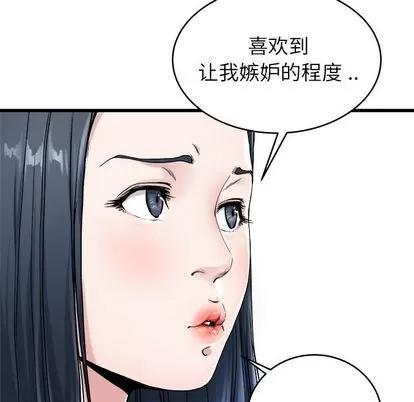 单身爸爸想恋爱 单身爸爸想恋爱 | 第28章 第88页