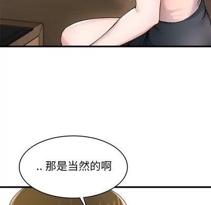 单身爸爸想恋爱 单身爸爸想恋爱 | 第28章 第91页