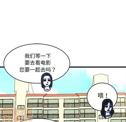 单身爸爸想恋爱 单身爸爸想恋爱 | 第28章 第100页
