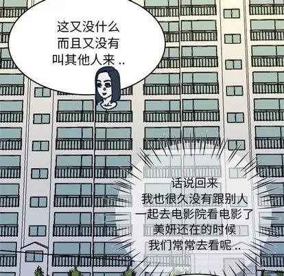 单身爸爸想恋爱 单身爸爸想恋爱 | 第28章 第101页