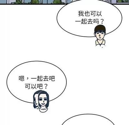 单身爸爸想恋爱 单身爸爸想恋爱 | 第28章 第102页