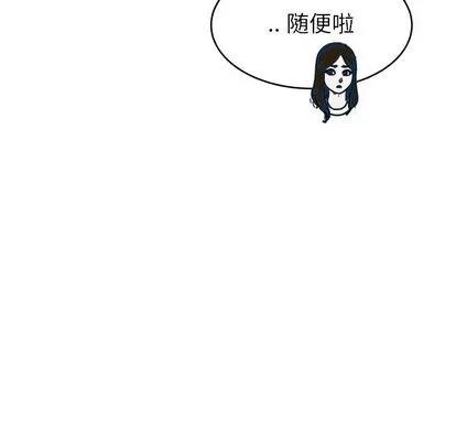 单身爸爸想恋爱 单身爸爸想恋爱 | 第28章 第103页