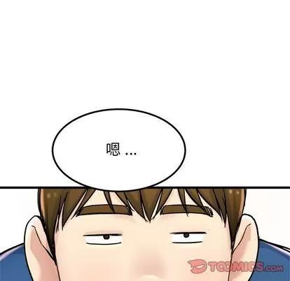 单身爸爸想恋爱 单身爸爸想恋爱 | 第28章 第104页