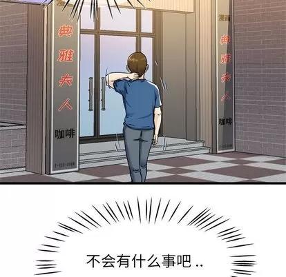 单身爸爸想恋爱 单身爸爸想恋爱 | 第28章 第111页