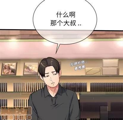 单身爸爸想恋爱 单身爸爸想恋爱 | 第29章 第10页