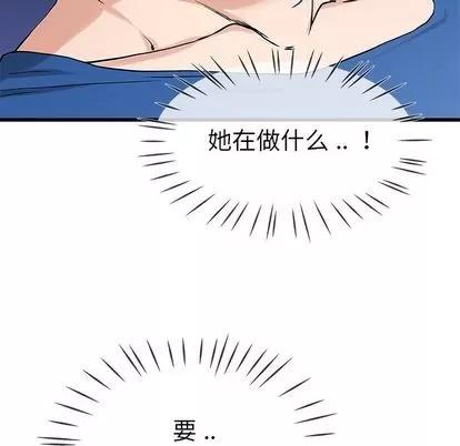 单身爸爸想恋爱 单身爸爸想恋爱 | 第30章 第12页