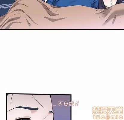 单身爸爸想恋爱 单身爸爸想恋爱 | 第30章 第15页
