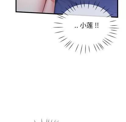 单身爸爸想恋爱 单身爸爸想恋爱 | 第30章 第17页