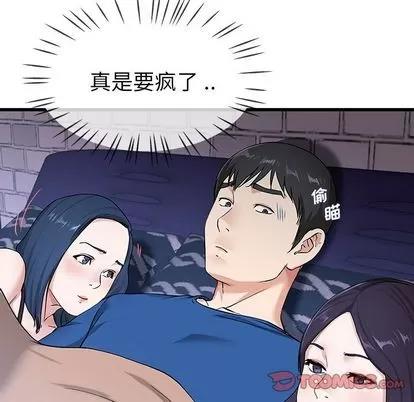 单身爸爸想恋爱 单身爸爸想恋爱 | 第30章 第18页