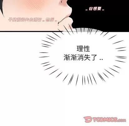 单身爸爸想恋爱 单身爸爸想恋爱 | 第30章 第26页