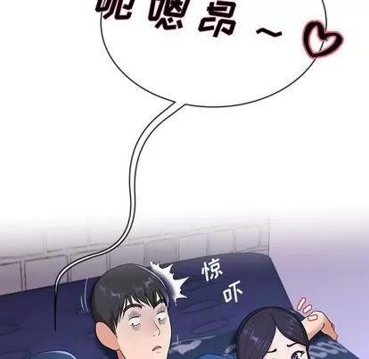 单身爸爸想恋爱 单身爸爸想恋爱 | 第30章 第32页