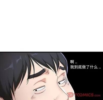 单身爸爸想恋爱 单身爸爸想恋爱 | 第30章 第34页