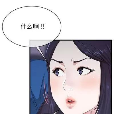 单身爸爸想恋爱 单身爸爸想恋爱 | 第30章 第36页
