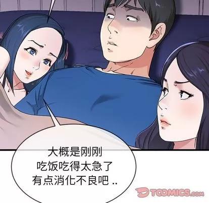 单身爸爸想恋爱 单身爸爸想恋爱 | 第30章 第38页