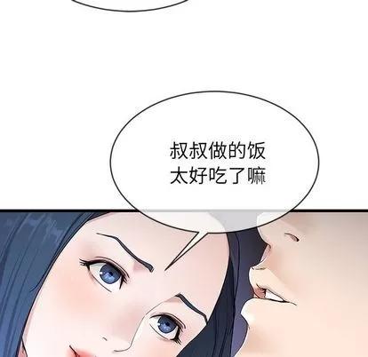 单身爸爸想恋爱 单身爸爸想恋爱 | 第30章 第39页