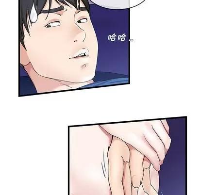 单身爸爸想恋爱 单身爸爸想恋爱 | 第30章 第41页
